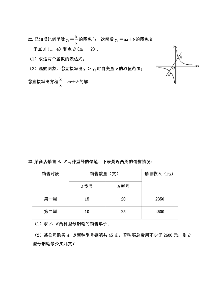 2024年广东省中考数学模拟试卷（B卷）（含答案）