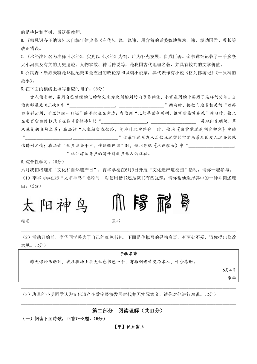 2024年河北省邯郸市中考模拟语文试题(含答案)