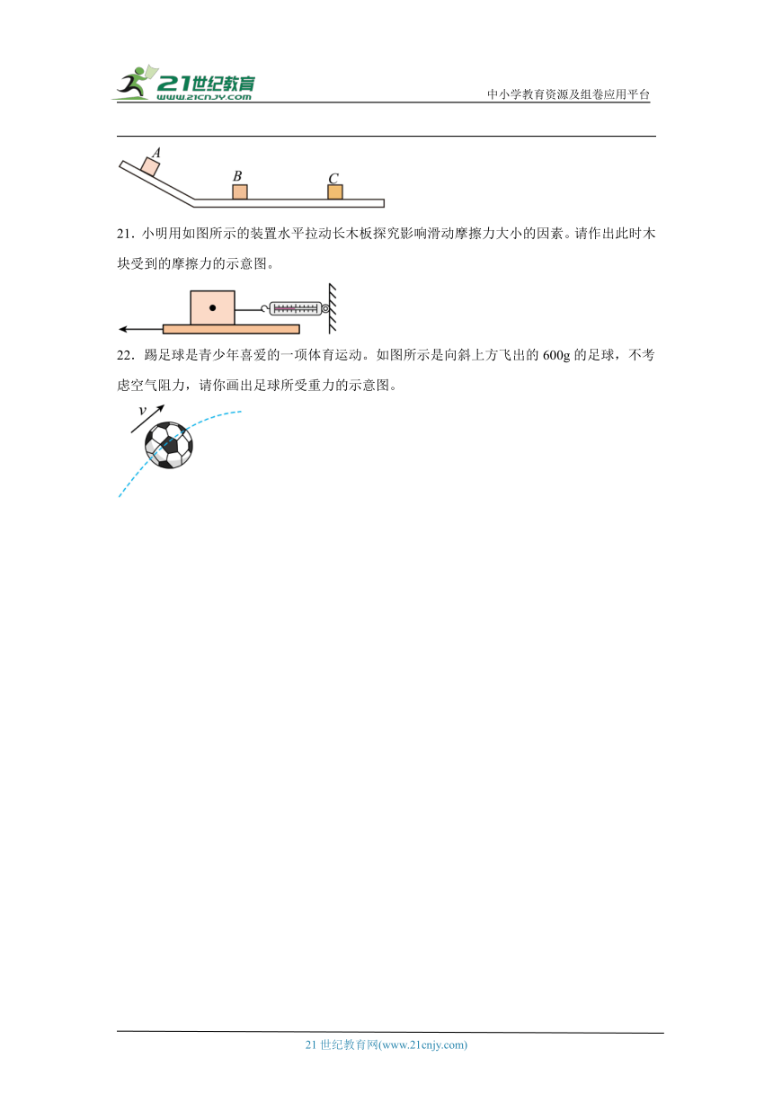 人教版八年级下册物理期末作图题专题训练（有答案）