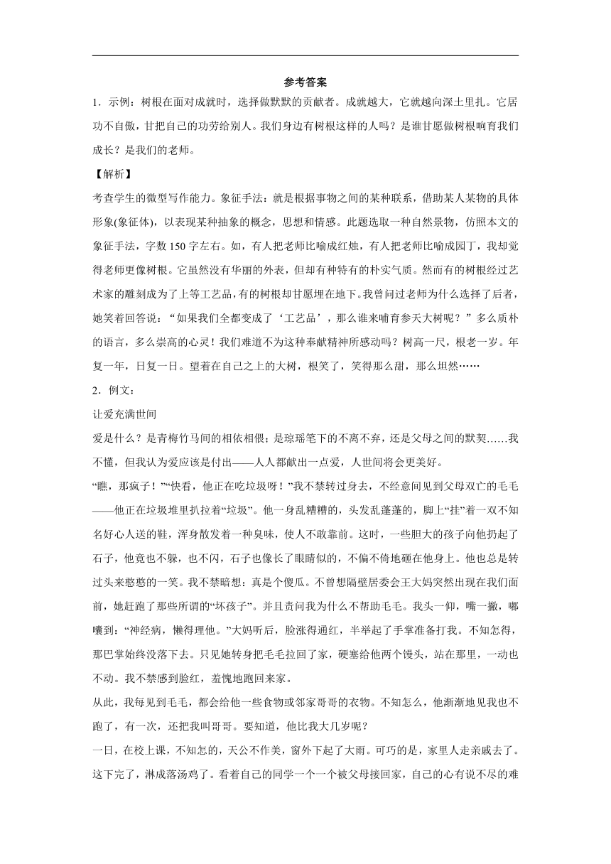 2020年中招语文复习考前考点模拟导航练：话题作文（解析版）