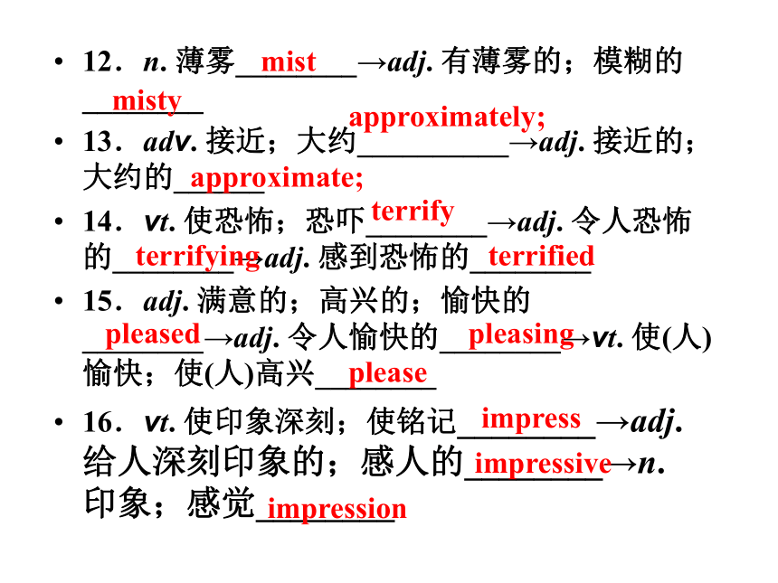 2019-2020学年人教版英语必修三 Unit 5 Canada - “The True North” Using Language(共37张PPT)