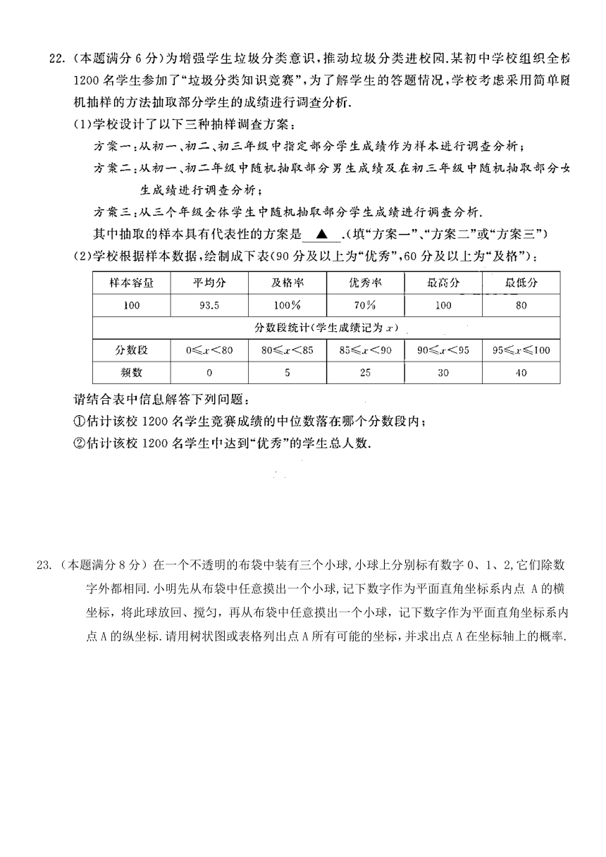 江苏省苏州市2020年中考数学试卷（pdf版、含答案）