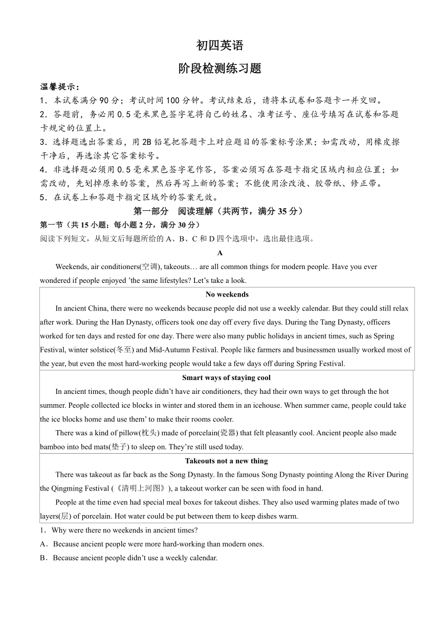 山东省烟台市芝罘区（五四制）2023-2024学年九年级下学期期中考试英语试题（含答案）