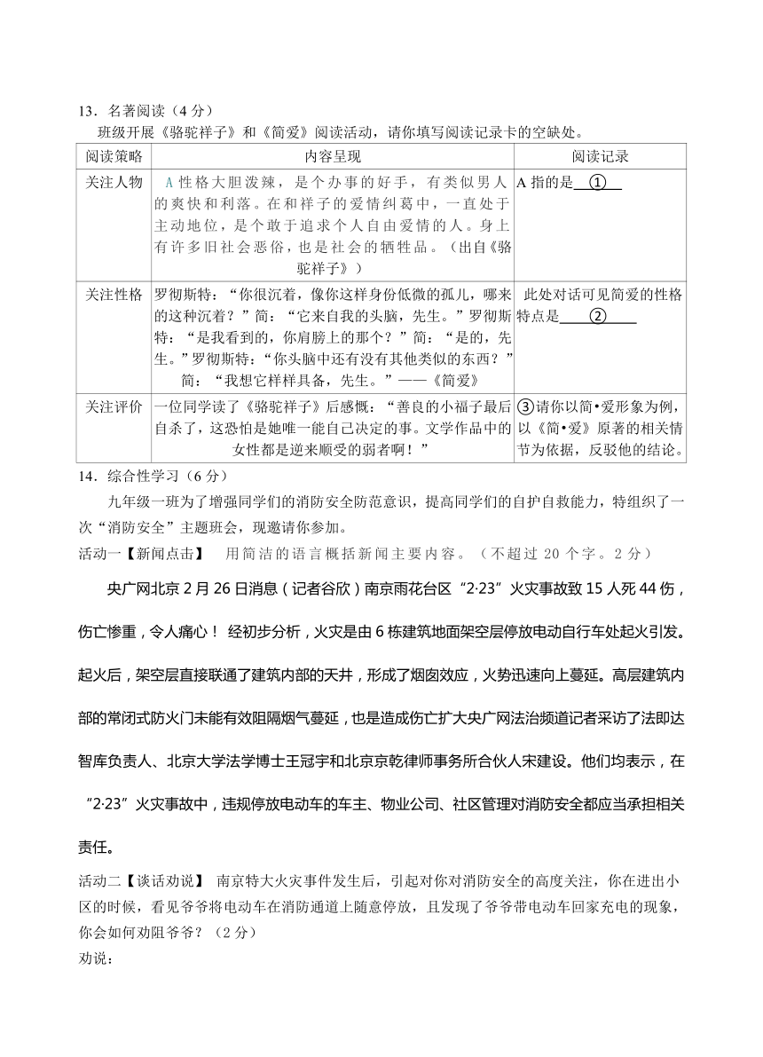 2024年四川省广安市邻水县初中学业水平监测模拟语文试题（无答案）