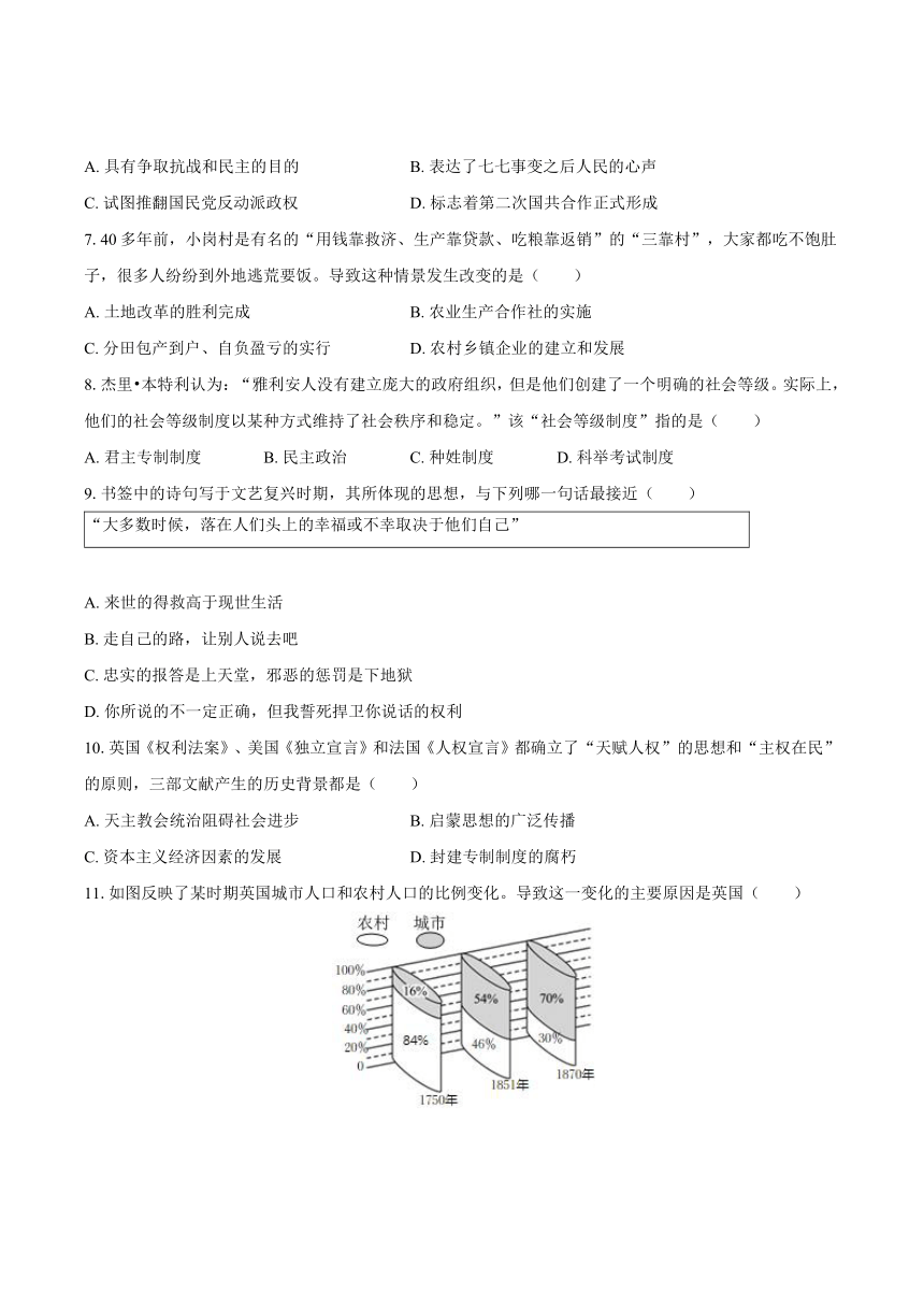 2024年湖北省中考历史模拟试卷1（含答案）