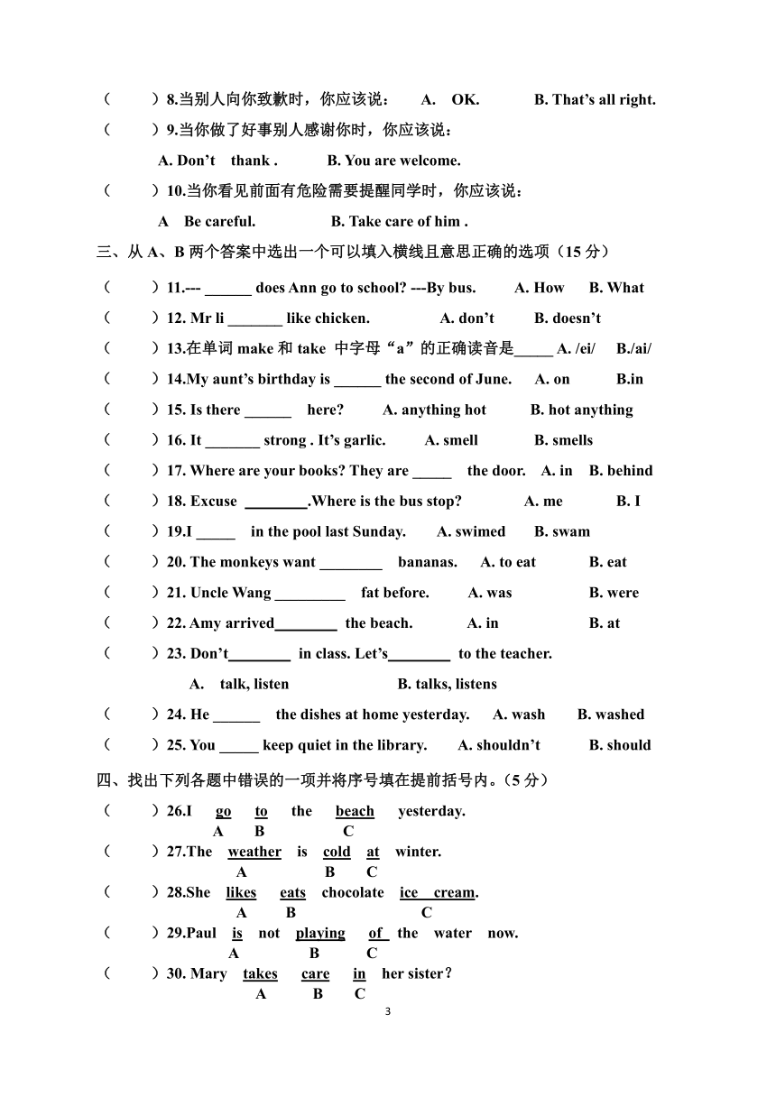 川教版六年级英语下册期中检测卷（含答案和听力材料）