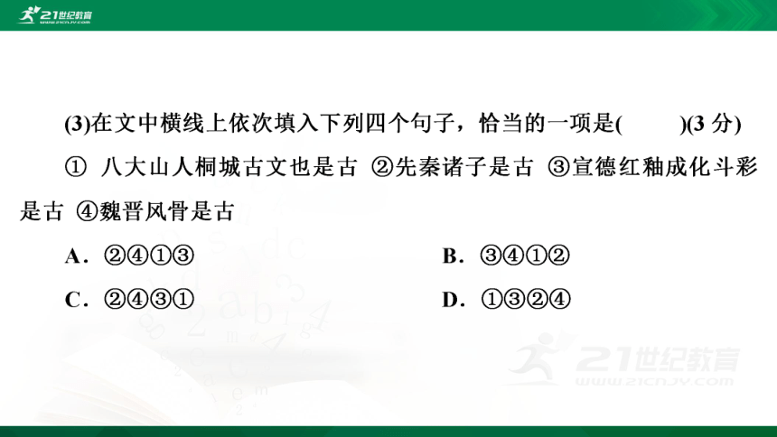 最新统编版2020年中考语文预测模拟试卷（五）课件(共64张PPT)