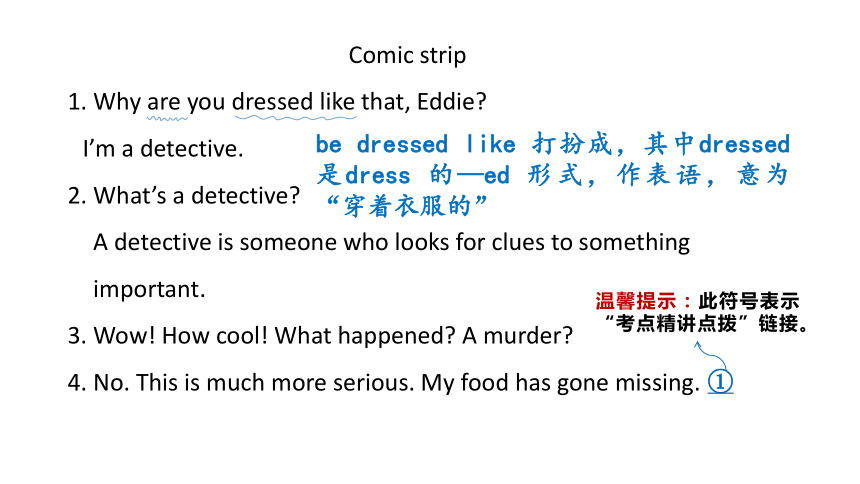 Unit 8 Detective stories Comic strip & Welcome to the unit课件-(共33张PPT) 2023-2024学年牛津译林版英语九年级上册