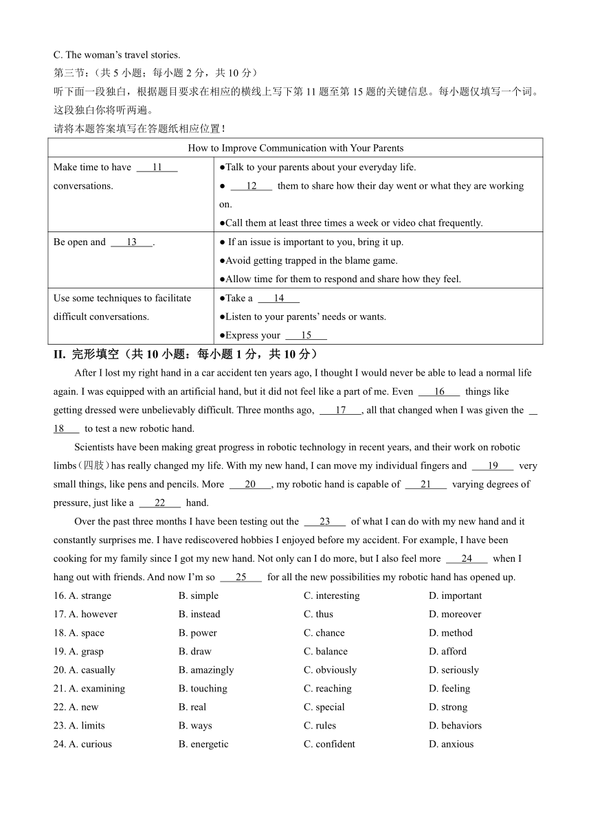 北京市西城区第三十一中学2023-2024学年高二下学期期中测试英语试卷(无答案 无听力音频和听力原文)