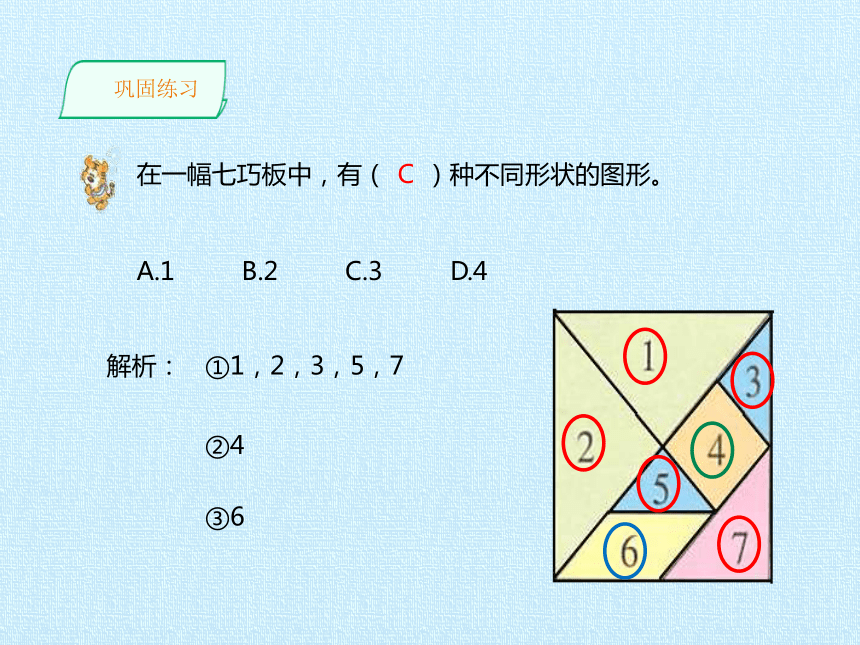 二年级上册数学课件 第二章 图形小世界  复习课件  浙教版 (共15张PPT)