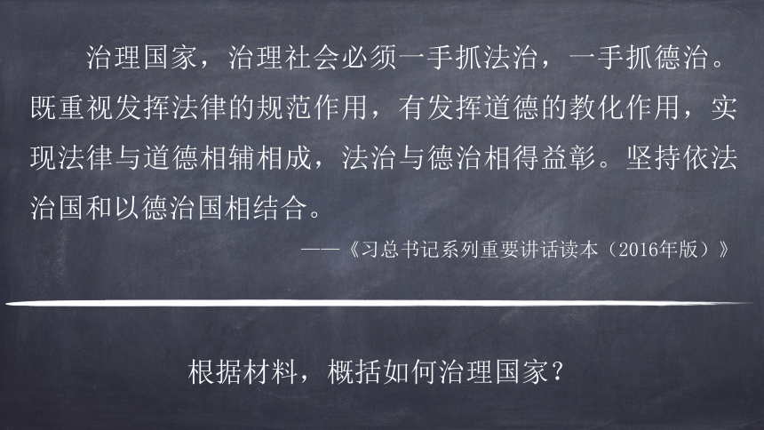 选择性必修1第三单元第9课 当代中国的法治与精神文明建设 课件(共102张PPT)