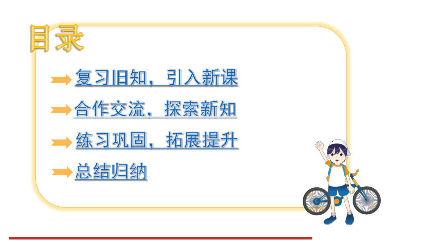 人教版小学数学一年级下册7.3 稍复杂的图形变化规律 课件（共14张PPT）