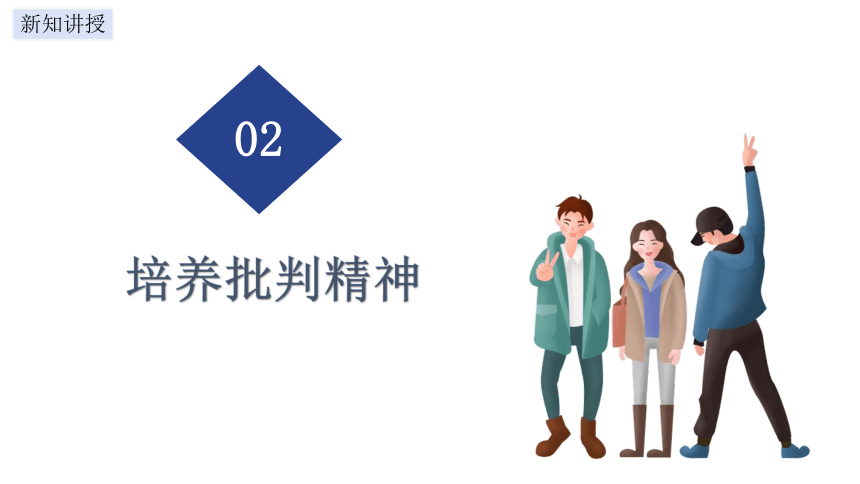 1.2+成长的不仅仅是身体课件(共20张PPT)-2023-2024学年统编版道德与法治七年级下册