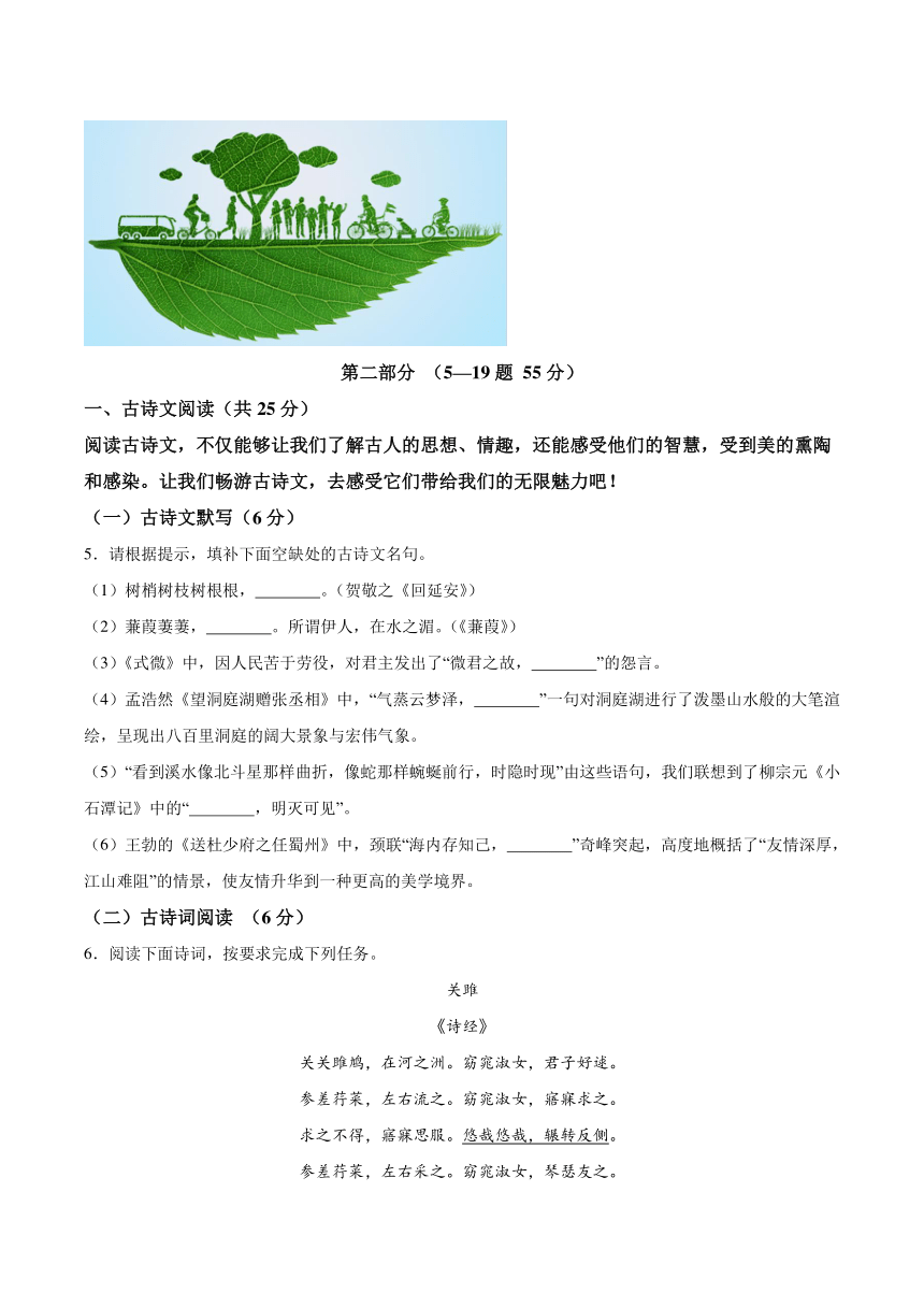 河北省唐山市滦州市2023-2024学年八年级下学期期中语文试题（含解析）