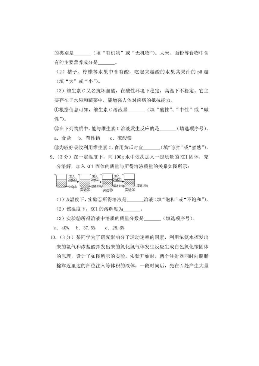 2020贵州省黔西南州中考化学真题（图片版含答案）