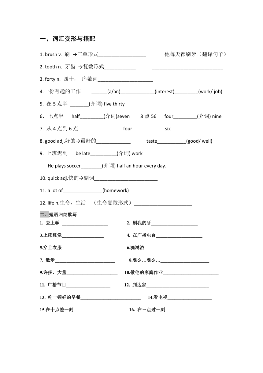 Units1--6 知识默写单(无答案） 人教版英语七年级下册