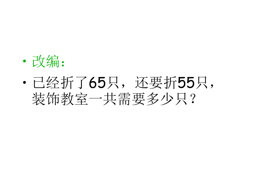 五年级下册数学课件6.1  总复习：数的运算沪教版 (共21张PPT)