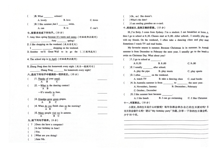 吉林省白城市镇赉县第二实验小学2023-2024学年第二学期五年级英语期中试卷（图片版含答案，含听力原文，无音频）