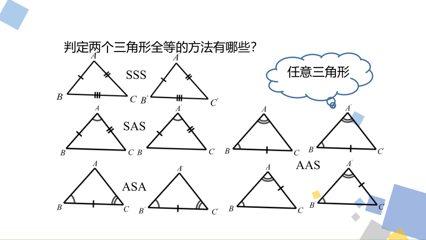 初中数学浙教版八年级上册 第1章 三角形的初步认识总结复习习题课件（67张PPT）