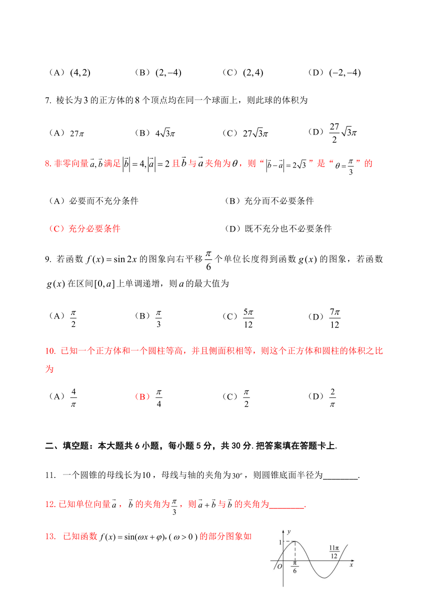 北京市延庆区2019-2020学年高一下学期期末考试数学试题 Word版含答案