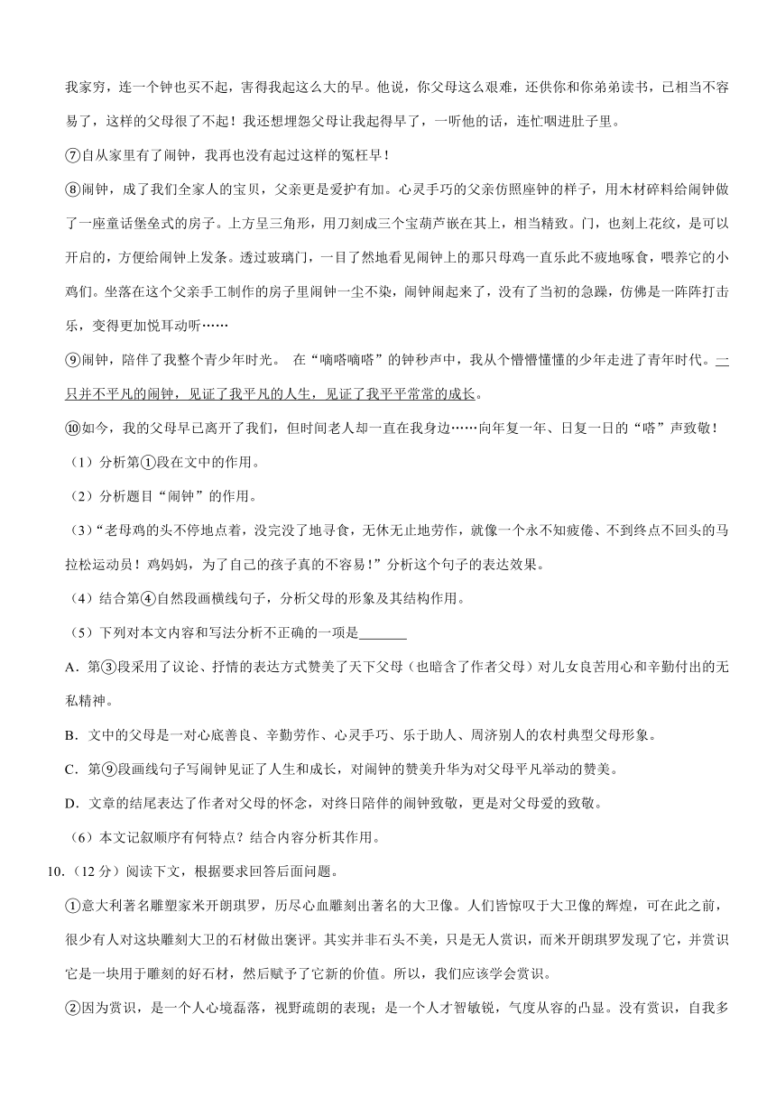 湖北省十堰市丹江口市2020年中考语文一诊试卷（含答案）