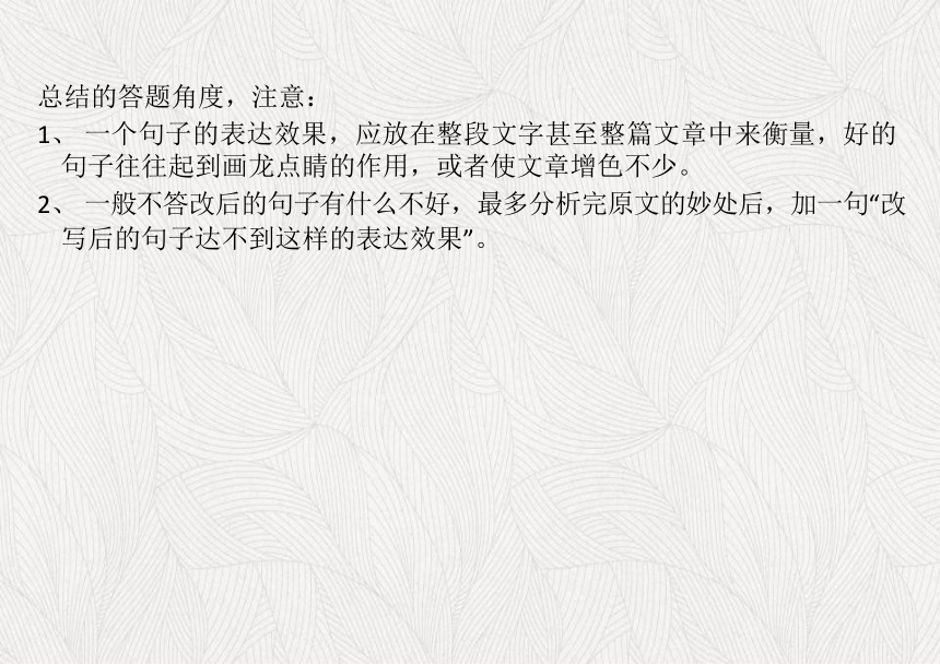 2024届高考语文复习：语言文字运用考点分析与训练 课件（共54张PPT）