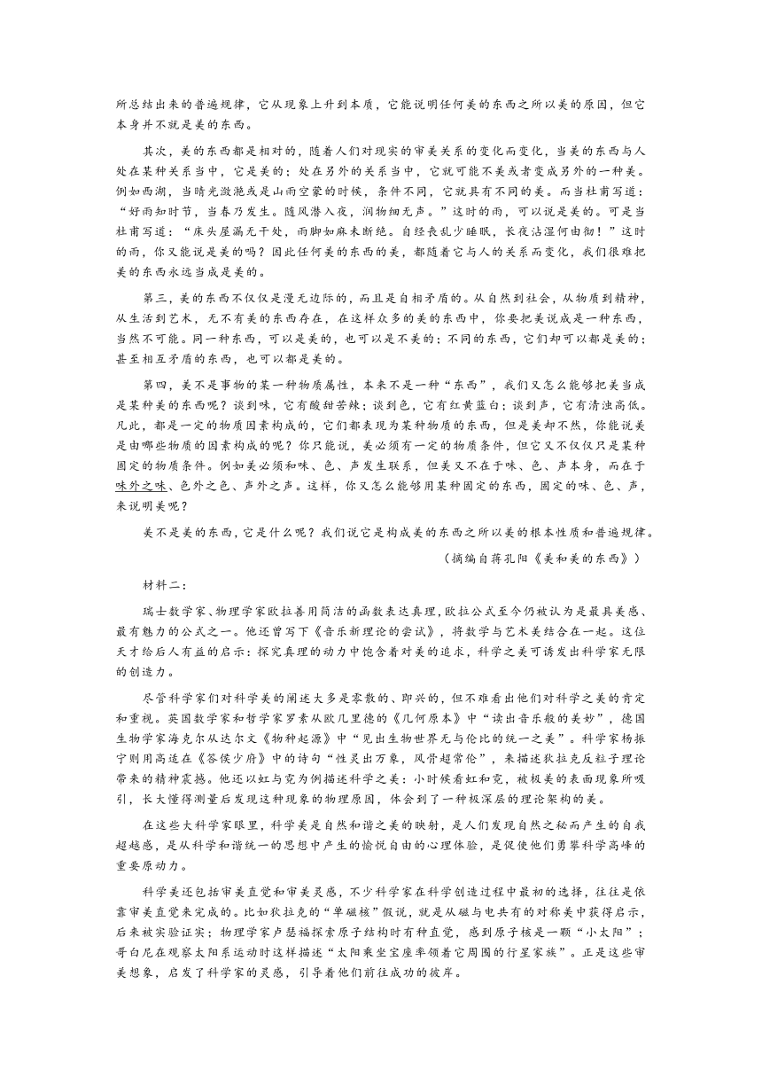 湖北省武汉市5G联合体2023-2024学年高一下学期期中考试语文试题（含答案）