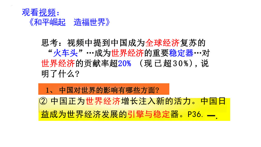 3.2 与世界深度互动 课件（20张PPT）