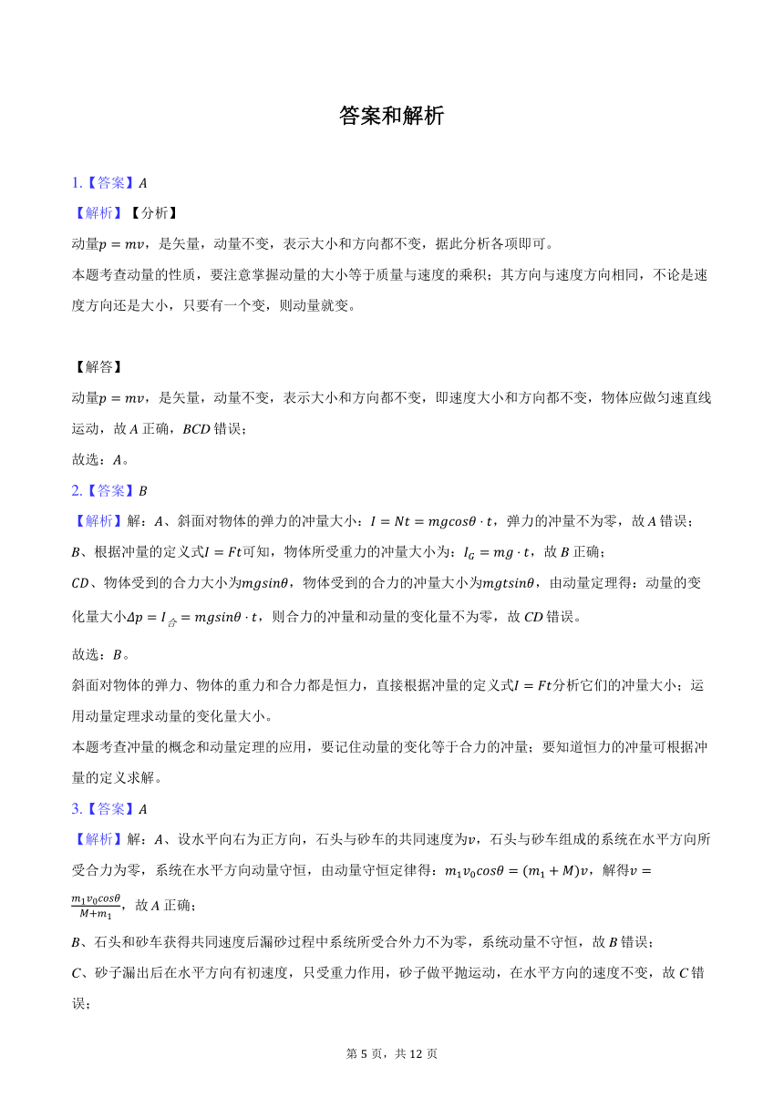 2023-2024学年天津市河西区高二（下）期中物理试卷（含解析）