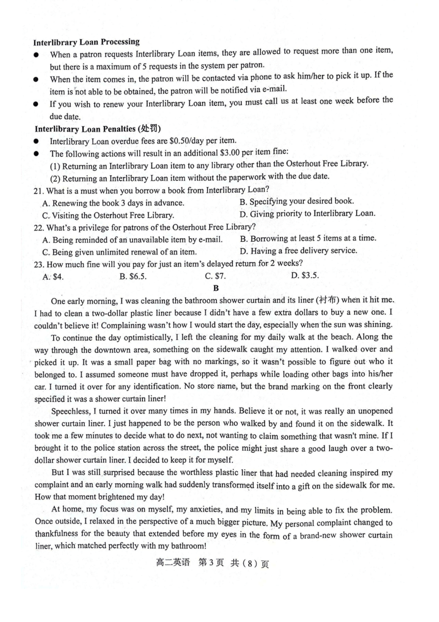 辽宁省部分学校2023-2024学年高二下学期5月期中英语试题（PDF版无答案）