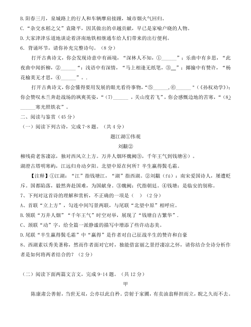 湖北省黄石市实验中学教联体2023-2024学年七年级下学期期中语文试题（含答案）