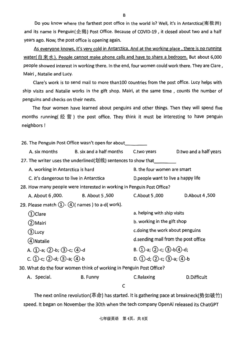 内蒙古自治区呼和浩特市2022-2023学年七年级下学期期中英语试卷(PDF版无答案)