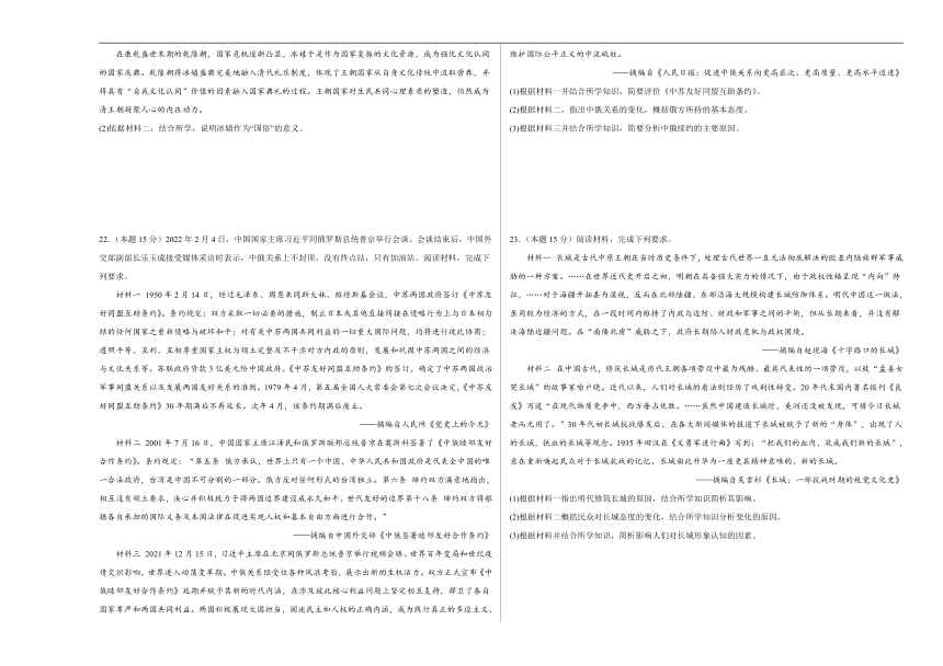 第四单元 民族关系与国家关系 单元测试--2023-2024学年高二上学期历史统编版（2019）选择性必修1国家制度与社会治理