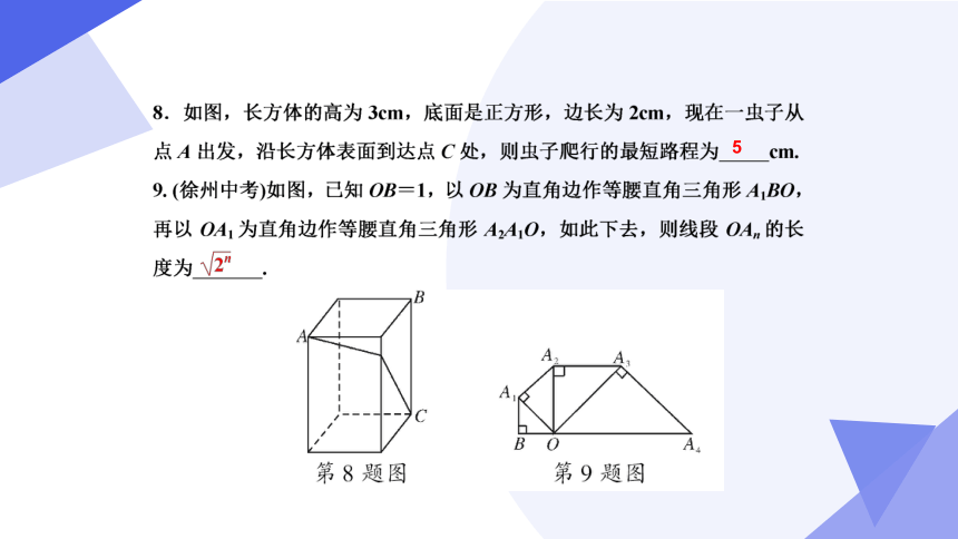 专题02 勾股定理（考点串讲）-八年级数学下学期期末考点大串讲（人教版）