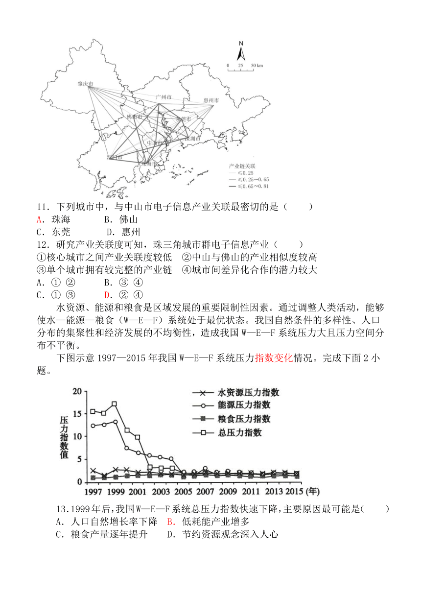 2024届广东省梅州市兴宁市第一中学高考二模地理试题（含答案）
