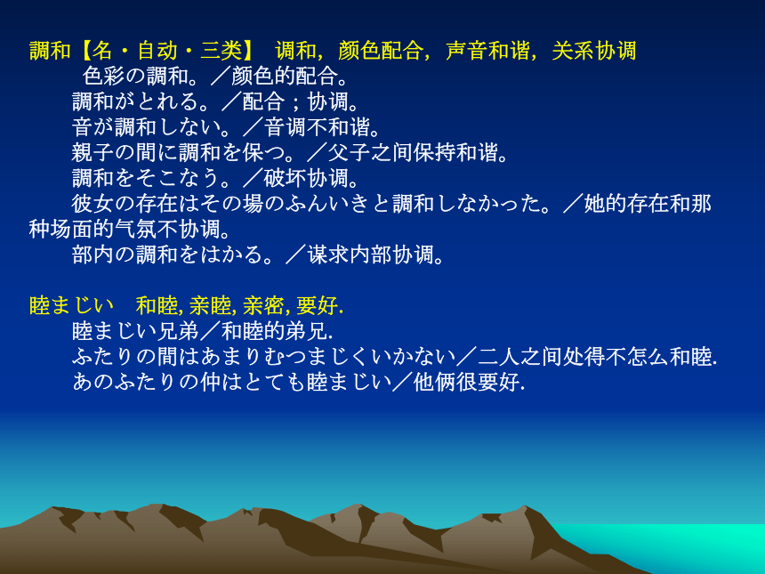 第一課 上海エクスポ 课件-2023-2024学年高中日语新编日语第三册（44张）