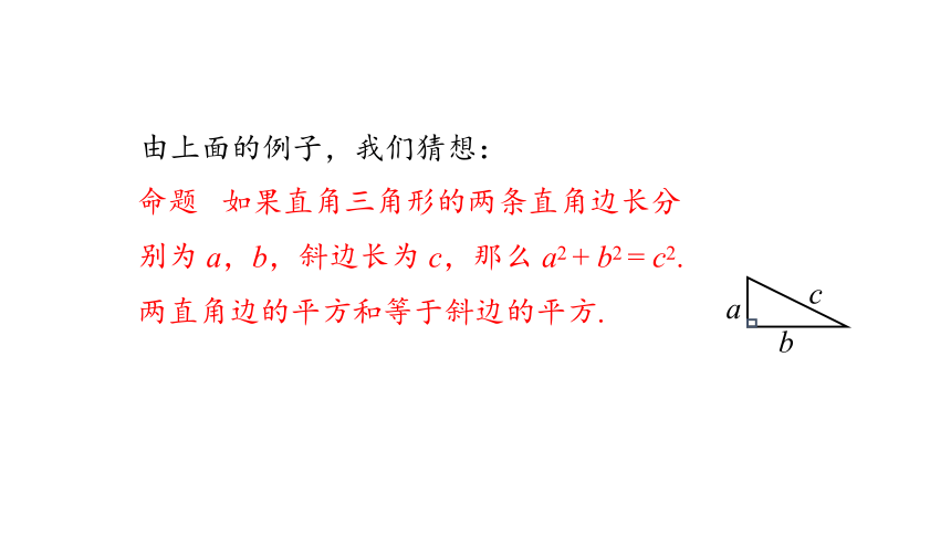 1.2 直角三角形的性质和判定（II）第1课时 课件(共25张PPT) 2023-2024学年数学湘教版八年级下册