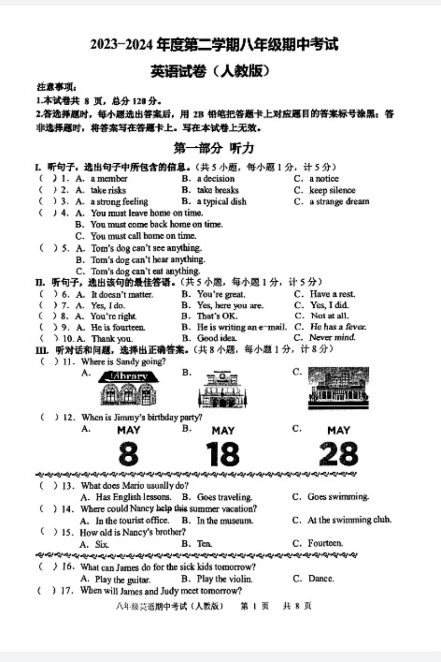 河北省沧州市第十四中学2023-2024学年八年级下学期5月期中英语试题（PDF版，无答案，无听力音频，无原文）