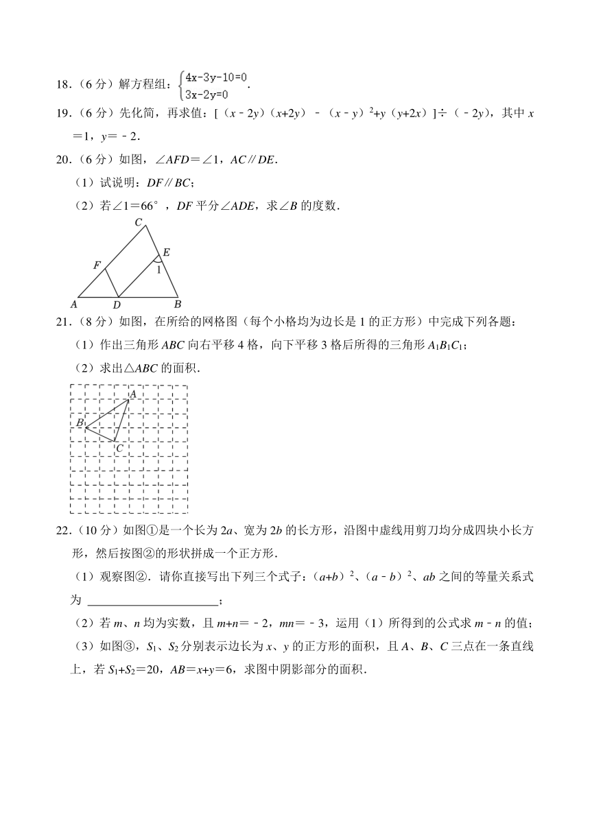 2023-2024学年浙江省湖州市吴兴区七年级（下）期中数学试卷（含解析）