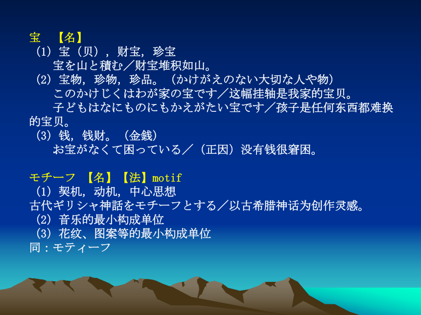 第一課 上海エクスポ 课件-2023-2024学年高中日语新编日语第三册（44张）