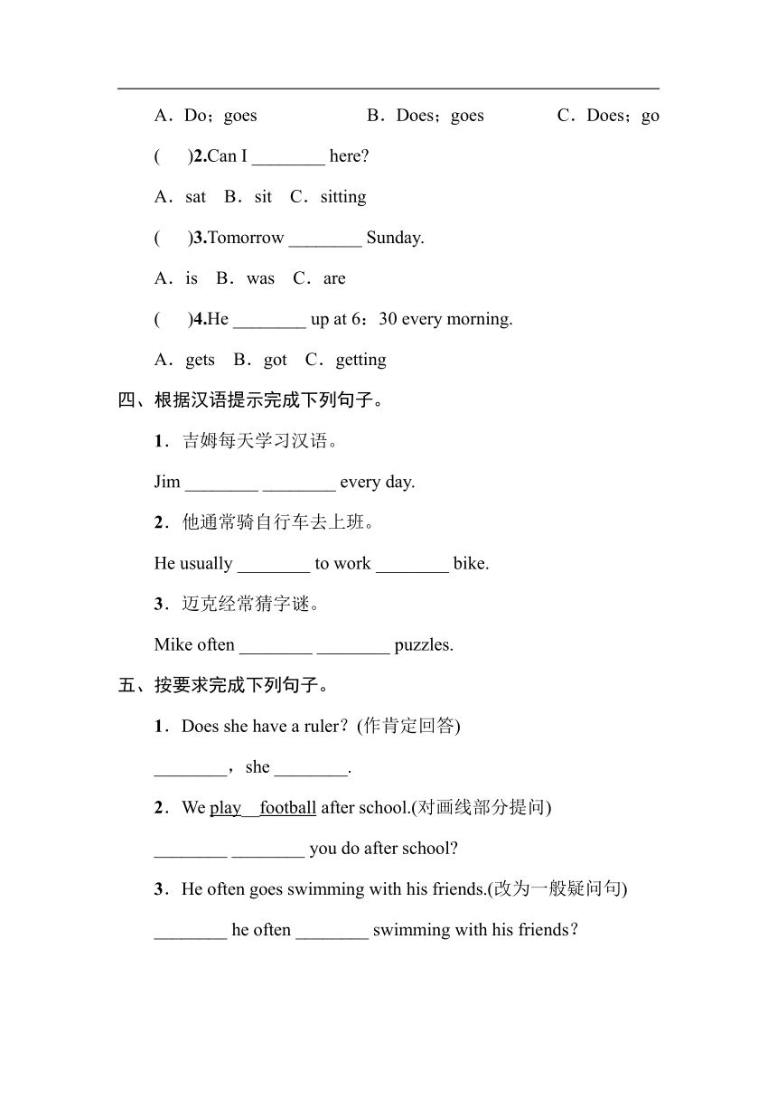 人教版(PEP)英语六年级下册   时态专项训练（含答案）