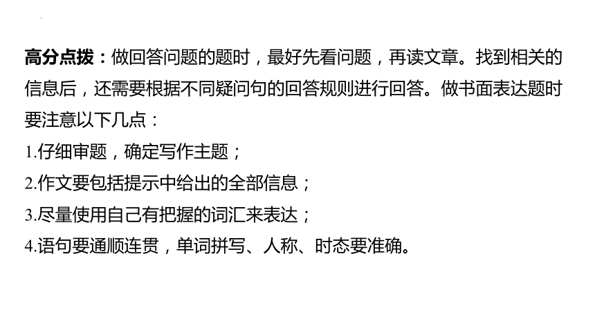 2024年广东省中考英语考前特训读写综合课件(共76张PPT)