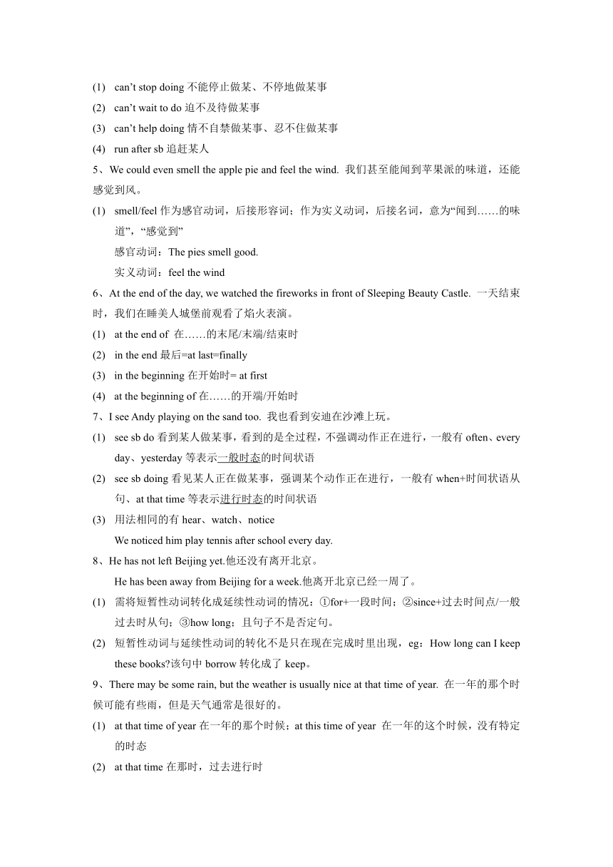 牛津译林版八年级英语下册Units1-2知识点整理+练习（含解析）