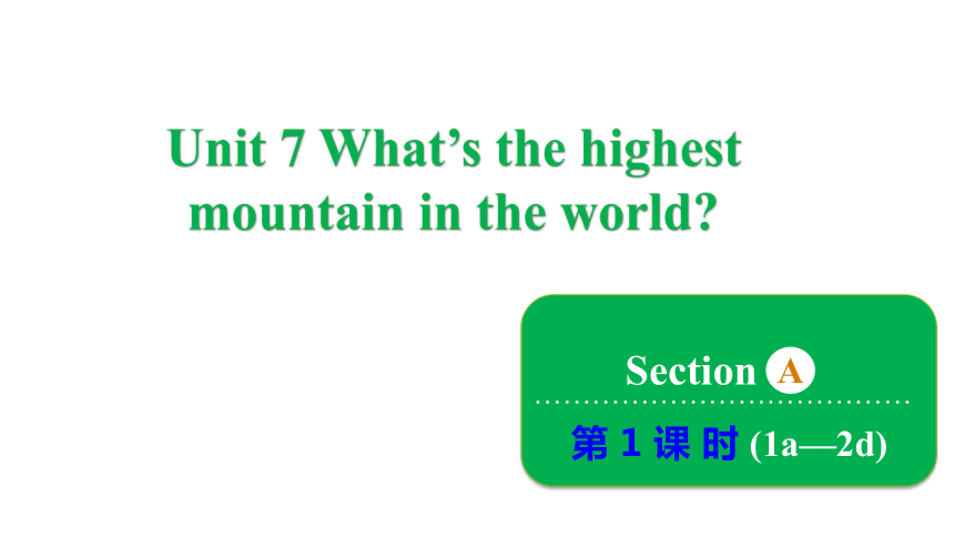 Unit 7 What's the highest mountain in the world? Section A 1a~2d课件(共30张PPT) 人教新目标(Go for it)版八年级下册