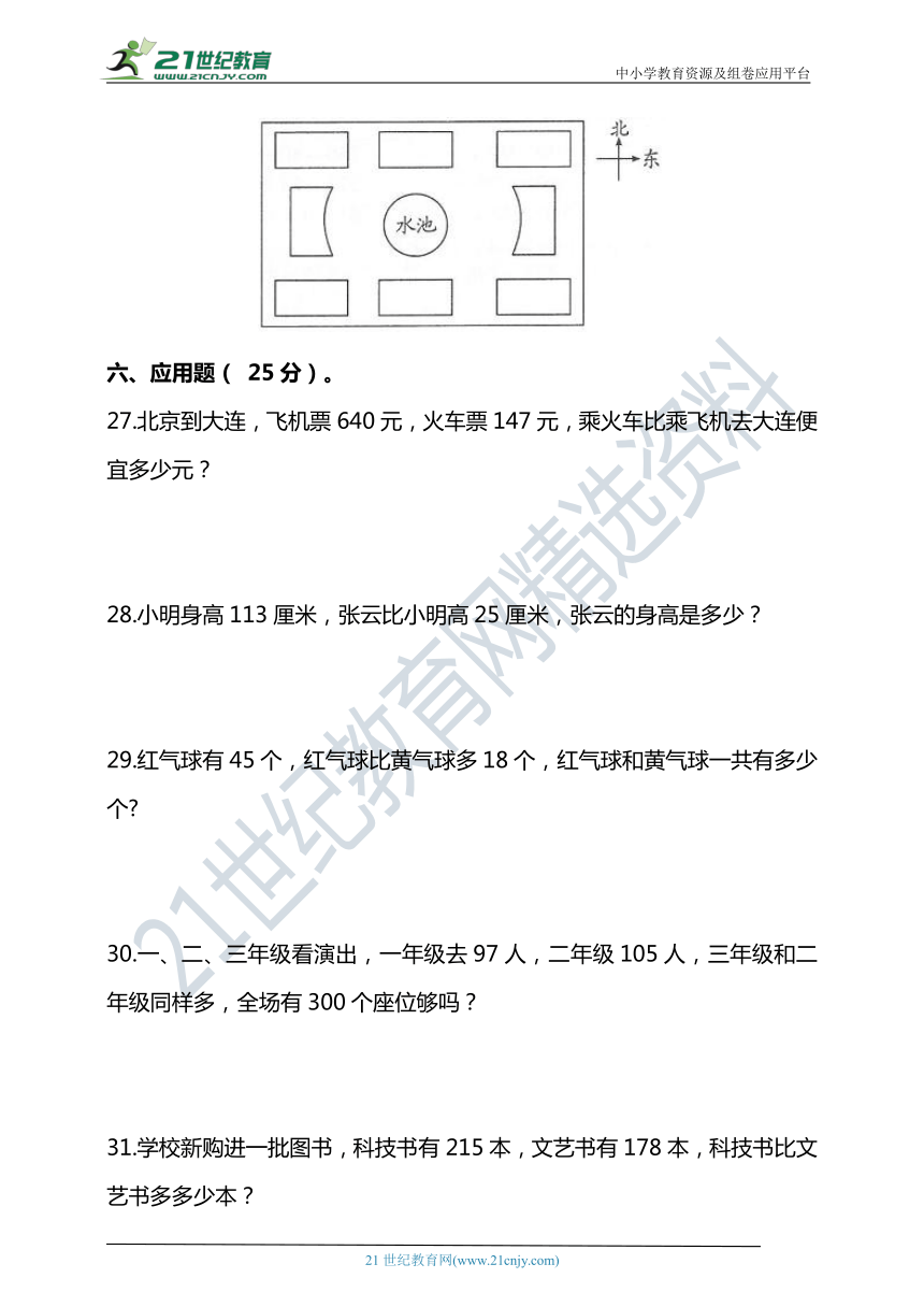 浙教版二年级数学下册期末检测（含答案）