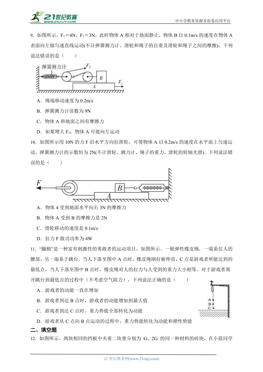 2024年中考科学试卷考前物理难点强化练习（含答案）