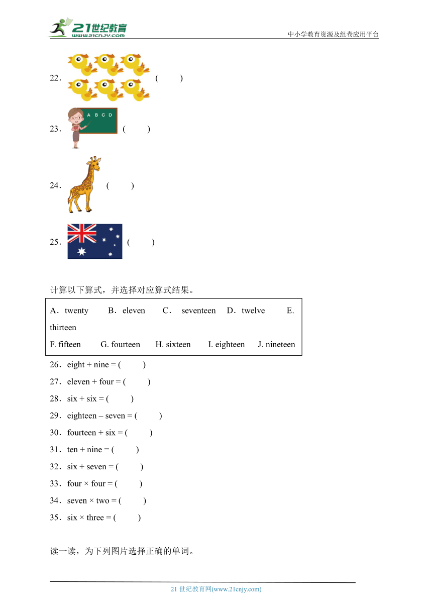 专题06 匹配题-2023-2024学年三年级英语下学期期末真题演练 人教PEP版（含答案）