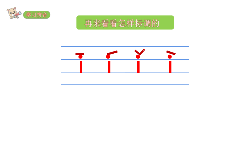 2 i u ü y w    课件（35张PPT)