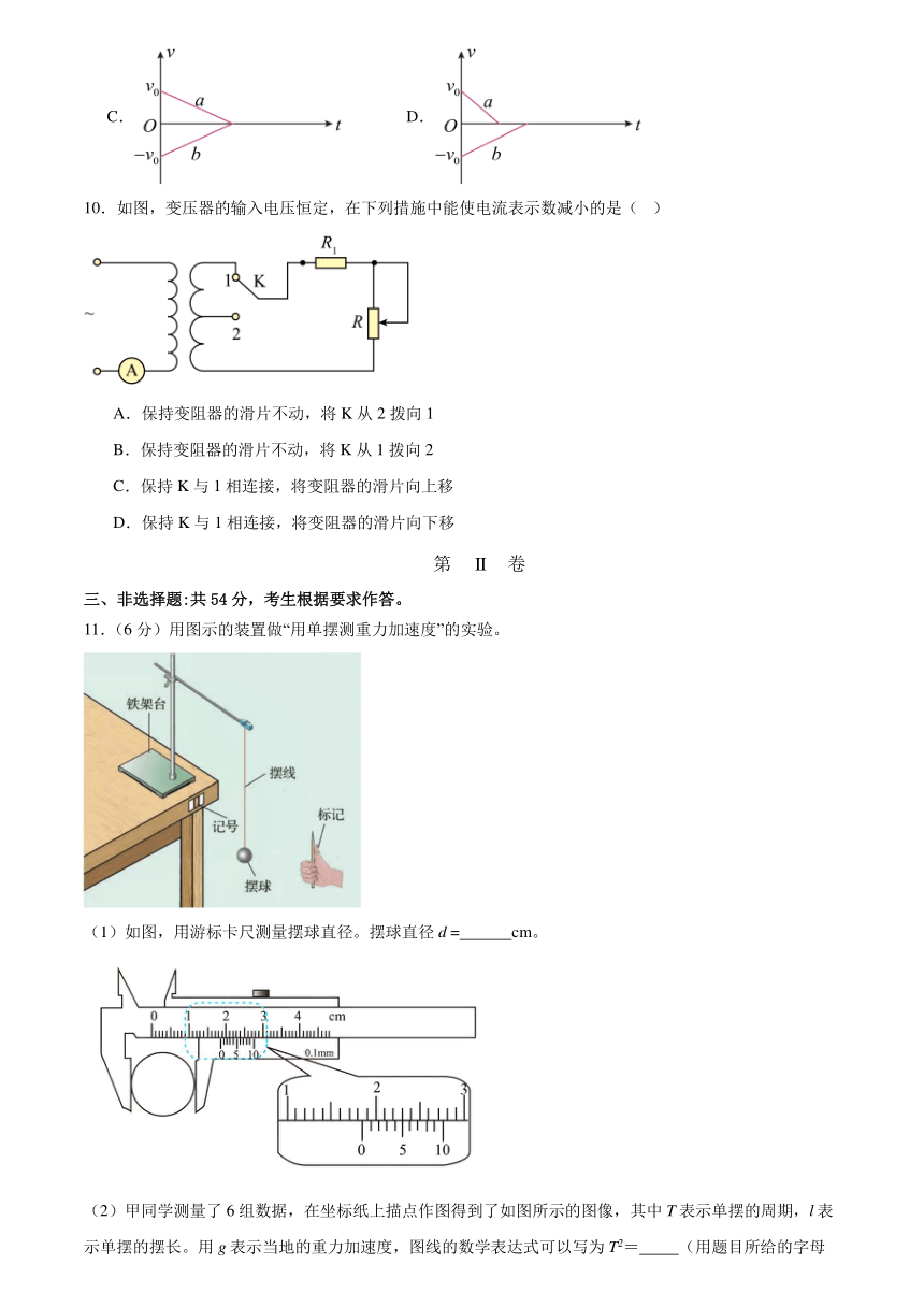 广东省广州市第十六中2023-2024学年高二下学期期中考试物理试卷（含解析）