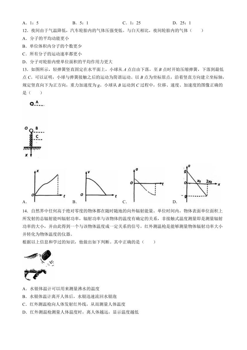 北京市顺义区杨镇第一中学2023-2024学年高二下学期期中考试物理试卷（含答案）